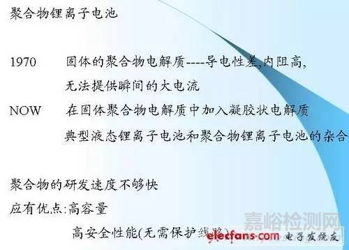 鋰離子電池的結(jié)構(gòu)