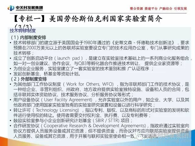 國家實驗室研究報告