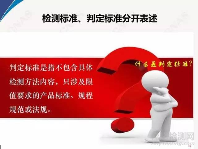 2016年CNAS實驗室要求重要新變化