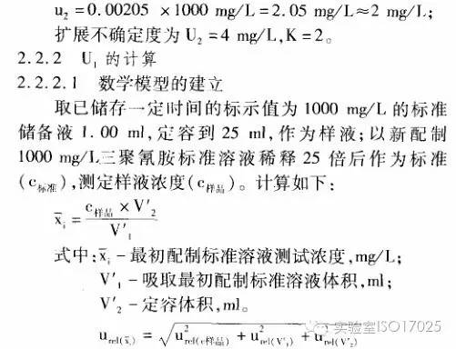 如何定量確定試劑、溶液的有效期