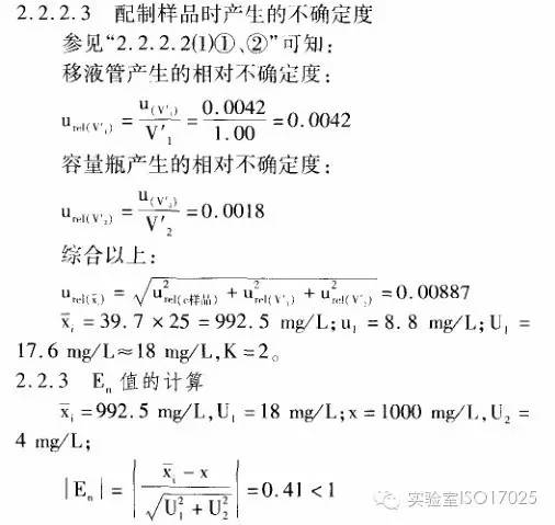 如何定量確定試劑、溶液的有效期