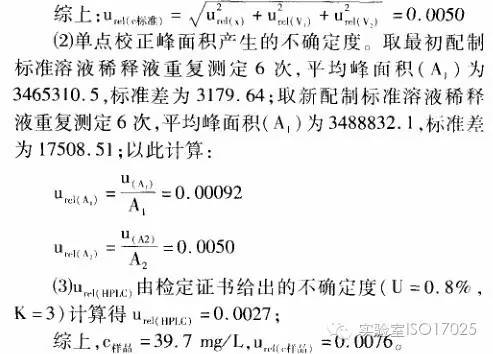 如何定量確定試劑、溶液的有效期