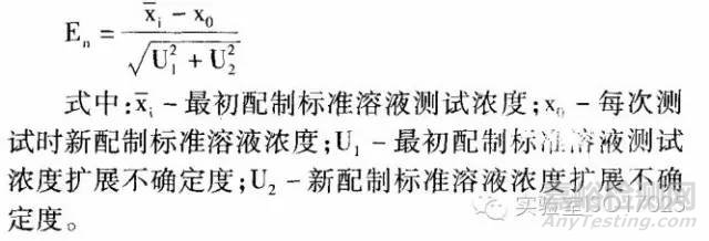 如何定量確定試劑、溶液的有效期