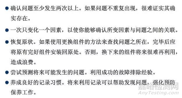 HPLC最實(shí)用的30個(gè)常見問題及對(duì)策