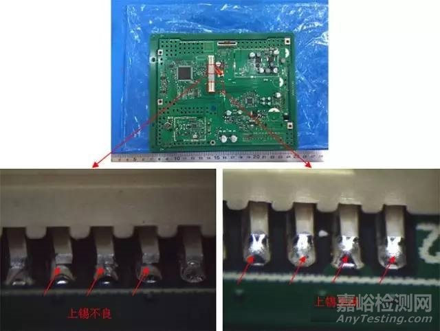 連接器引腳上錫不良失效分析