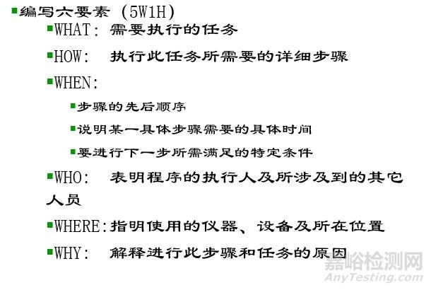 怎樣才能做好SOP（標(biāo)準(zhǔn)作業(yè)指導(dǎo)書）