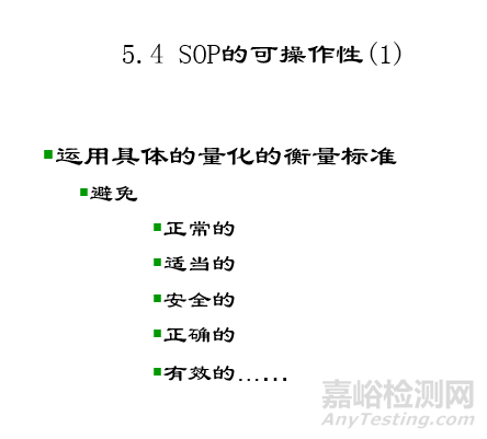 怎樣才能做好SOP（標(biāo)準(zhǔn)作業(yè)指導(dǎo)書）