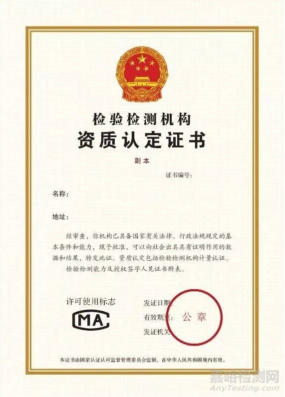 資質(zhì)認(rèn)定證書副本式樣