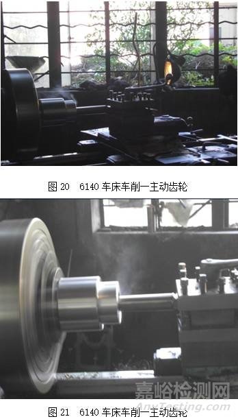 齒輪斷裂失效分析和質(zhì)量控制