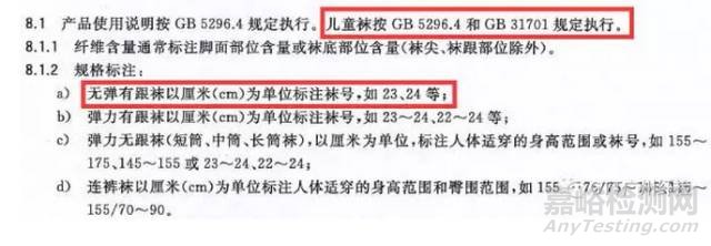 FZ/T 73001-2016《襪子》2017年4月1日實(shí)施