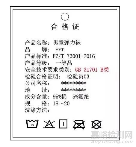 FZ/T 73001-2016《襪子》2017年4月1日實(shí)施