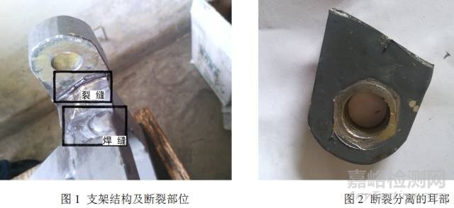 發(fā)電機(jī)支架斷裂失效分析