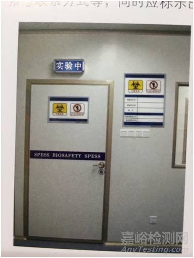 實(shí)驗(yàn)室標(biāo)識(shí)大全