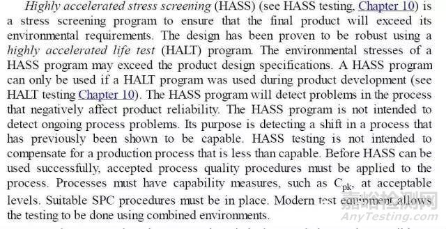 可靠性之HALT、HASS、HASA