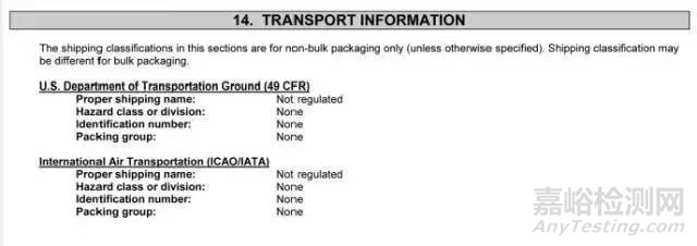 MSDS和空運(yùn)鑒定是什么？深度解析MSDS！