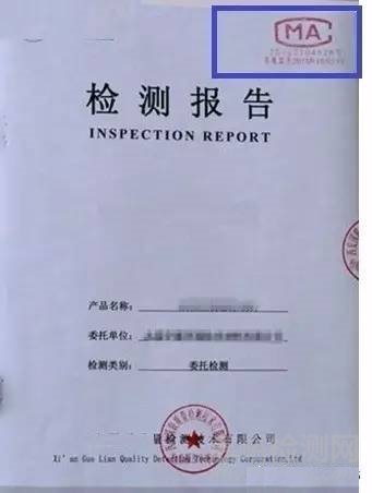 CMA、CNAS蓋章位置