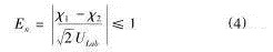 實(shí)驗(yàn)室期間核查的方法和結(jié)果判斷
