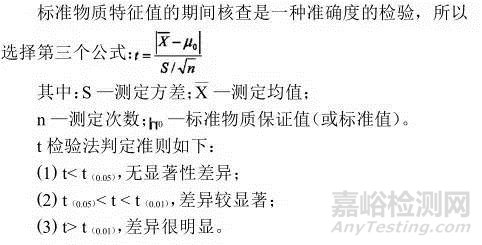 過(guò)期的標(biāo)準(zhǔn)物質(zhì)怎么做核查