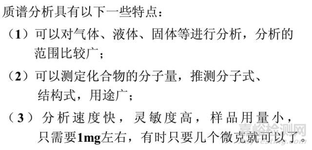 實驗室光譜、質(zhì)譜、色譜、波譜比較