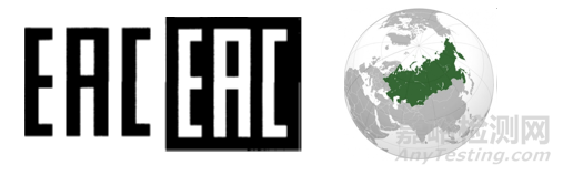 歐亞經(jīng)濟聯(lián)盟EAEU/CU EAC認證