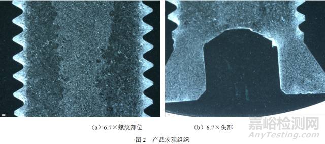A286螺栓晶粒異常長(zhǎng)大原因分析