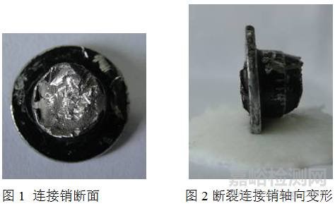 汽車座椅連接銷斷裂失效分析