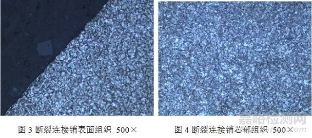 汽車座椅連接銷斷裂失效分析
