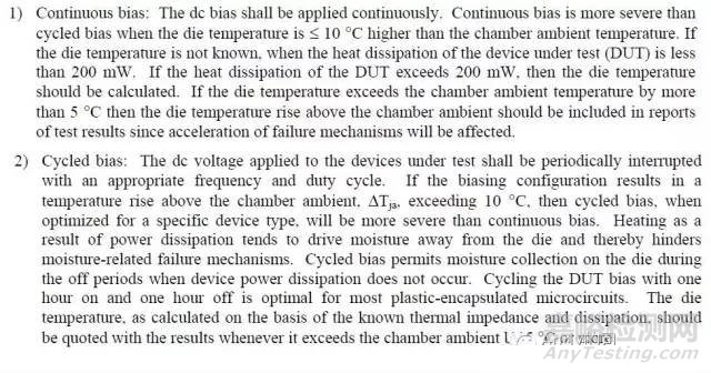 可靠性JEDEC標(biāo)準(zhǔn)解讀_JESD22-A101D