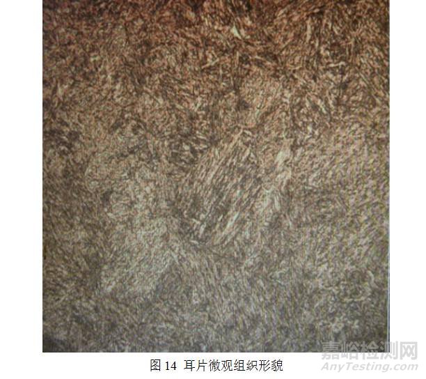 飛機搖臂接頭疲勞試驗失效分析 