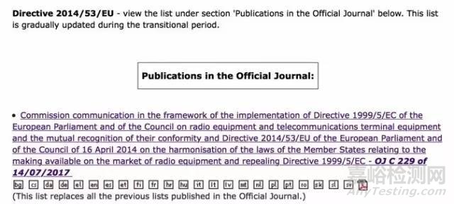 歐盟RED指令（2014/53/EU）協(xié)調(diào)標(biāo)準(zhǔn)更新
