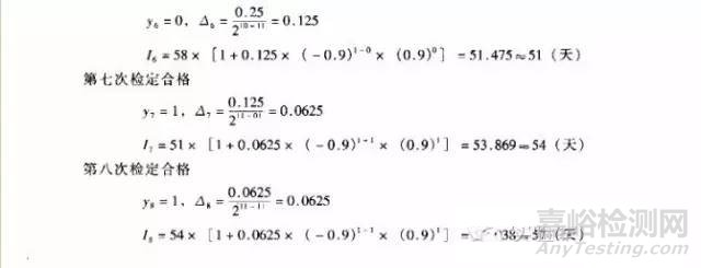 檢定周期如何確定