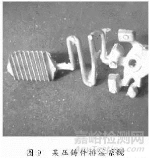 壓鑄件氣孔失效分析