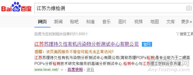 據(jù)稱國(guó)內(nèi)最大的二噁英第三方檢測(cè)機(jī)構(gòu)被注銷資質(zhì)