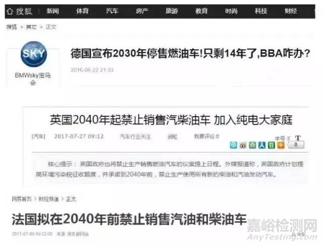 德英法宣布將禁止銷售汽柴油車