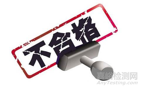 從現(xiàn)場審核評分角度看企業(yè)在飛行檢查中的不合格歸類