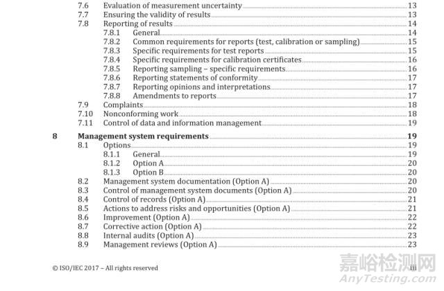 ISO/IEC 17025：2017檢測和校準實驗室認可準則（FDIS版）
