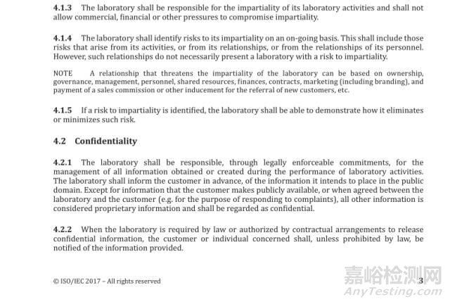 ISO/IEC 17025：2017檢測和校準實驗室認可準則（FDIS版）