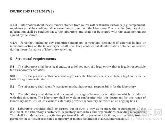 ISO/IEC 17025：2017檢測和校準實驗室認可準則（FDIS版）