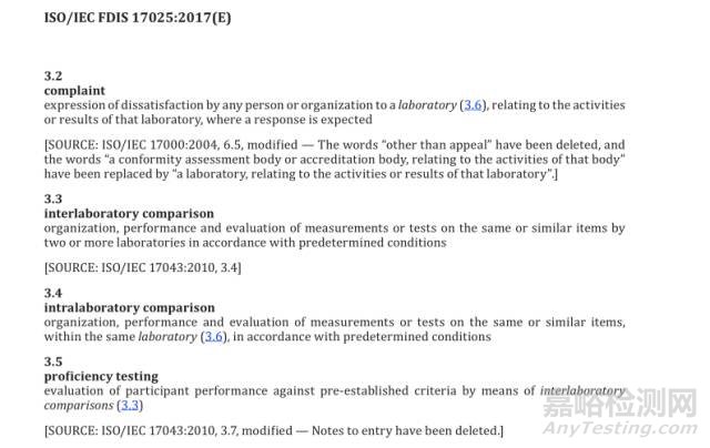 ISO/IEC 17025：2017檢測和校準實驗室認可準則（FDIS版）