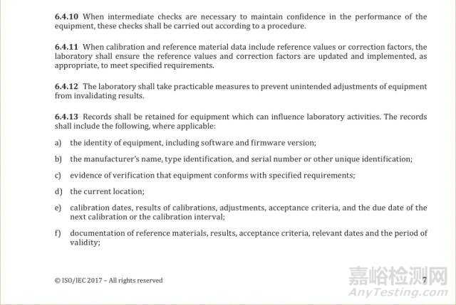 ISO/IEC 17025：2017檢測和校準實驗室認可準則（FDIS版）