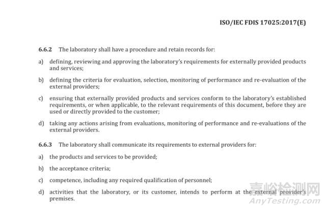 ISO/IEC 17025：2017檢測和校準實驗室認可準則（FDIS版）