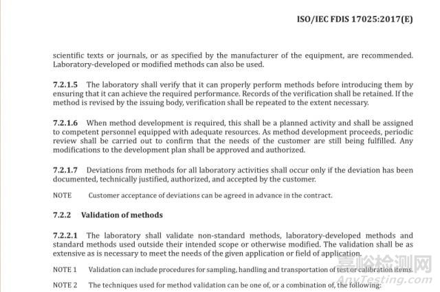 ISO/IEC 17025：2017檢測和校準實驗室認可準則（FDIS版）