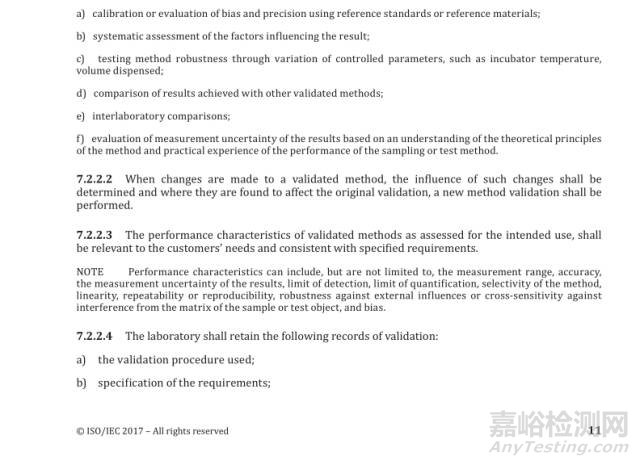 ISO/IEC 17025：2017檢測和校準實驗室認可準則（FDIS版）