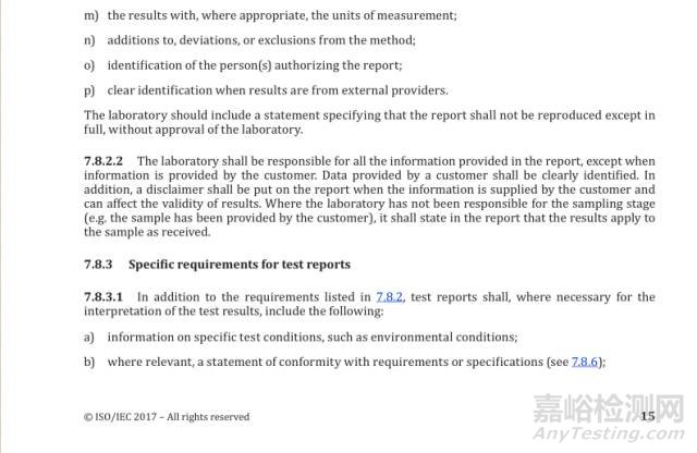 ISO/IEC 17025：2017檢測和校準實驗室認可準則（FDIS版）