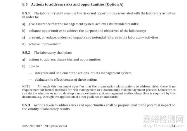 ISO/IEC 17025：2017檢測和校準實驗室認可準則（FDIS版）