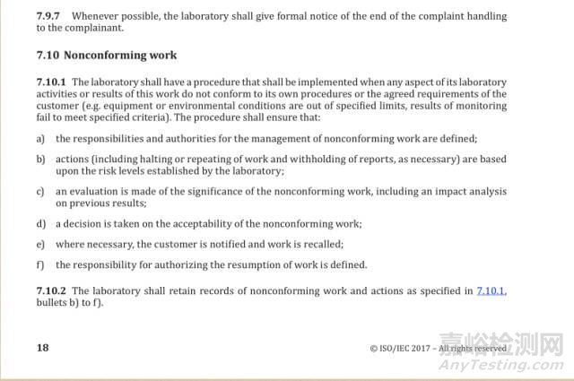 ISO/IEC 17025：2017檢測和校準實驗室認可準則（FDIS版）