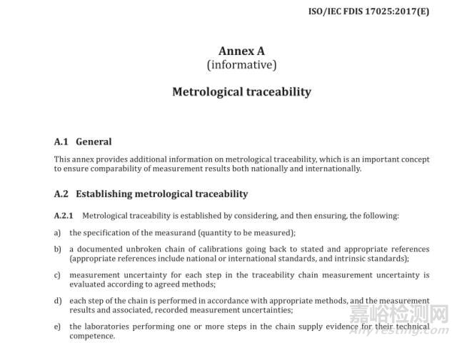 ISO/IEC 17025：2017檢測和校準實驗室認可準則（FDIS版）