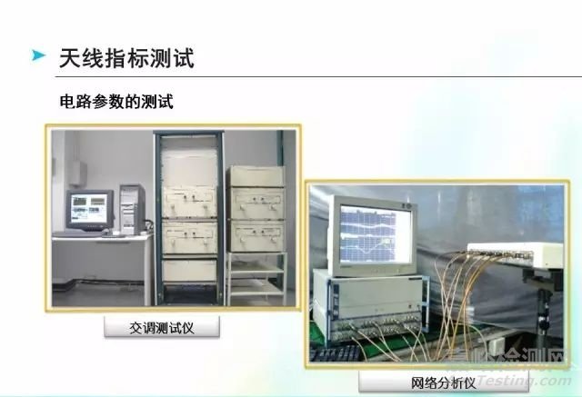 天線檢測項目 天線檢測標準 天線檢測中心