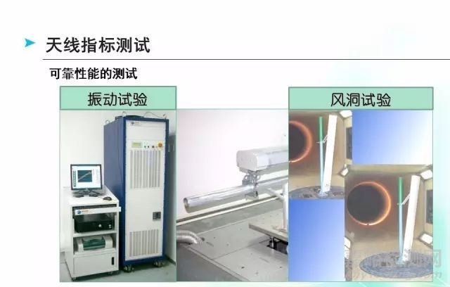 天線檢測項目 天線檢測標準 天線檢測中心