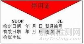 儀器設(shè)備的三色標(biāo)識